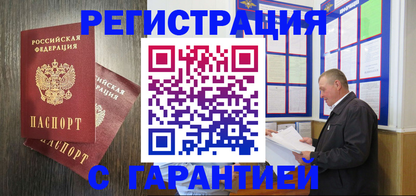 временная регистрация для всех в Ростове