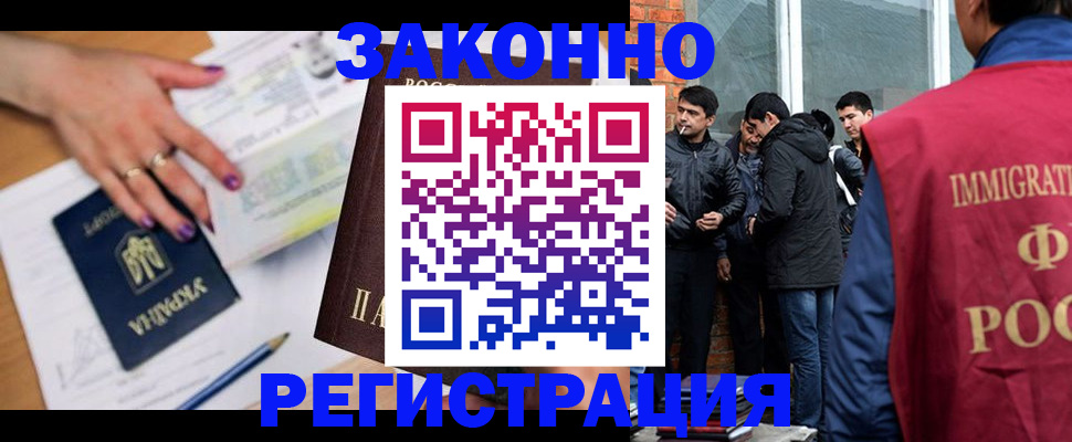 временная регистрация законно в Ростове
